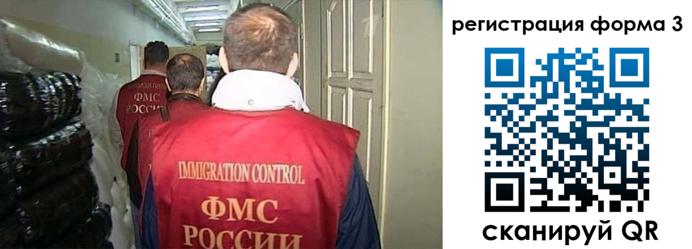 временная регистрация надежно в Богородске