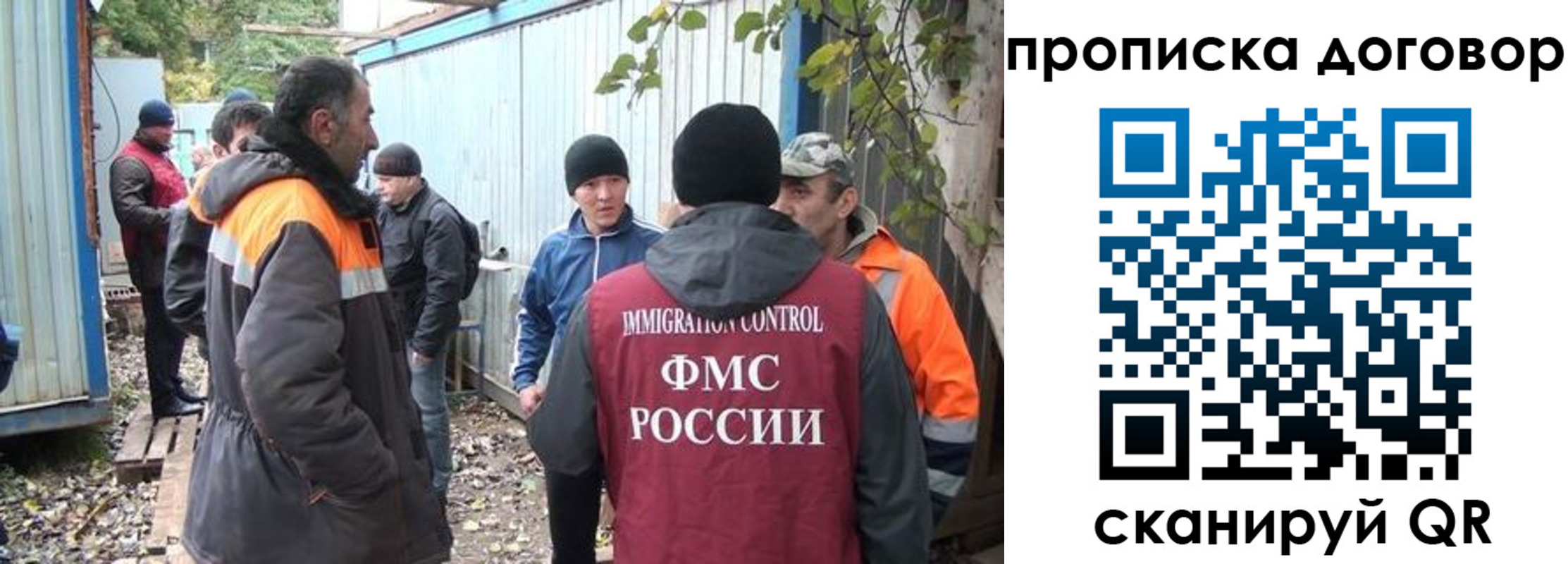 прописка законно в Богородске